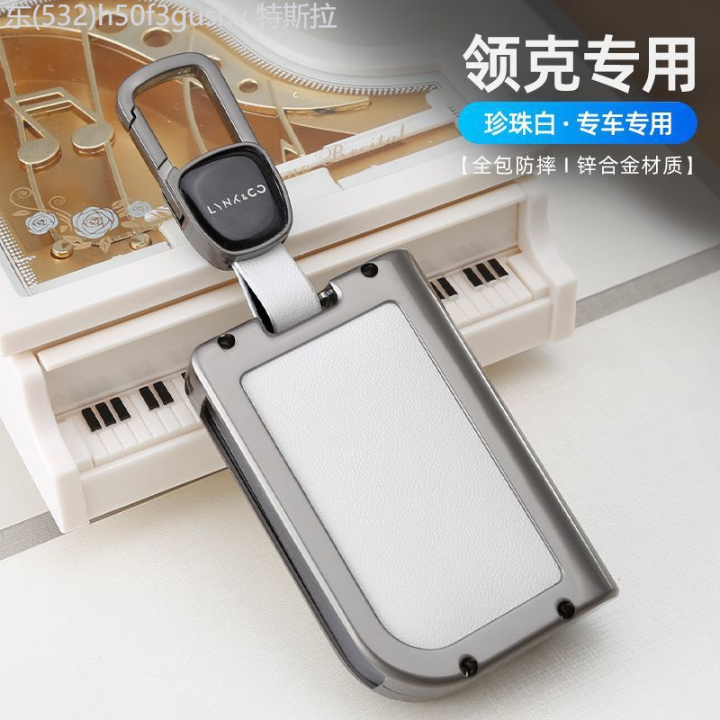 【2022 -2025】 เหมาะสำหรับฝาครอบกุญแจ Lynk & Co 03/06/05 กระเป๋า 07emp โลหะ 09 หัวเข็มขัด 06/08emp กร