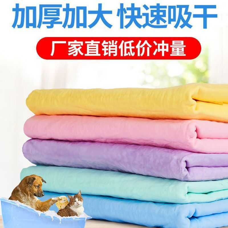 อุปกรณ์สัตว์เลี้ยง Four Seasons Universal Dog Cat Bath Wipe Multifunctional Car Wipe Quick-Drying De