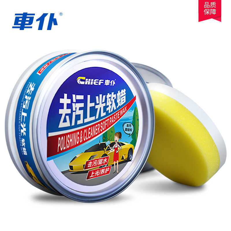 รถ Servant การปนเปื้อน Glazing Soft Wax รถ Universal Paint Care Wax Glazing Brightening Maintenance 