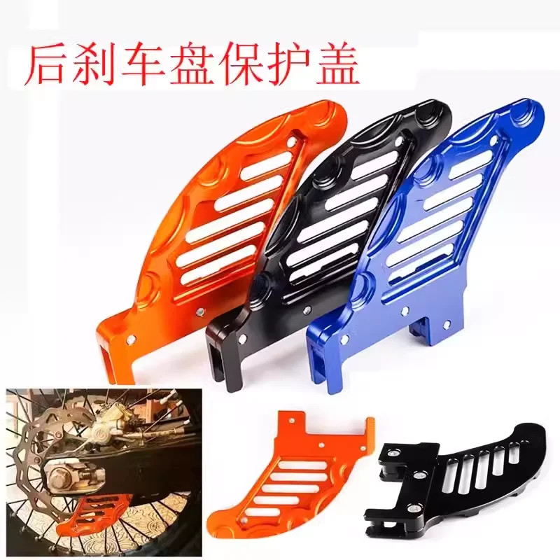 Rear Brake Disc Guard Protector For KTM Husqvarna TE FE TC FC FX SX SXF EXC EXC F XC XCF XCW XCFW 1