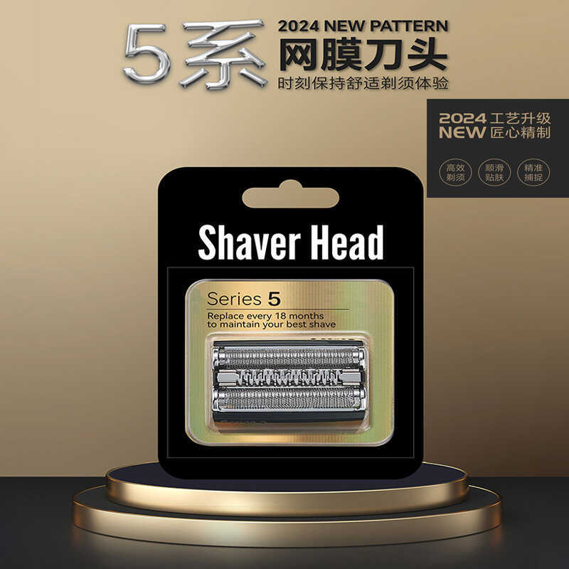 52B เหมาะสําหรับ Braun BRAUN5 Series series5 มีดโกนไฟฟ้ามีดโกนเครามีดหัวอุปกรณ์เสริม