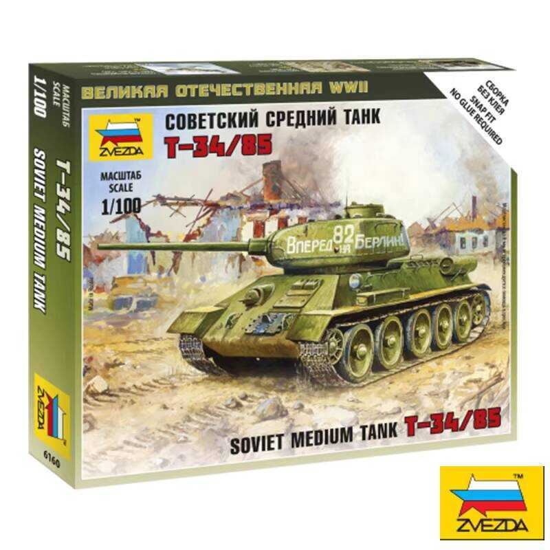 ZVEZDA 6160 Soviet T-34/85 Medium Tank 1:100 Armored Vehicle Model