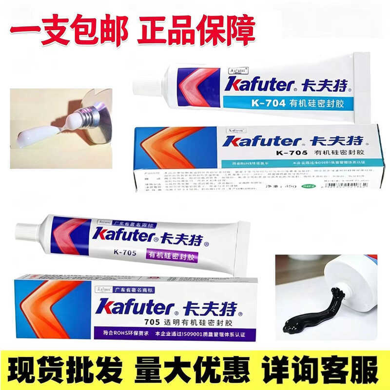 คราฟท์ K704/704B/705/5905 ยางซิลิโคนเดี่ยวส่วนประกอบห้องอุณหภูมิ Curing อิเล็กทรอนิกส์กันน้ํา Bondin