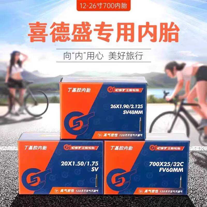 เหมาะสำหรับแผนที่ AD350, RS380, RS350, RF380 ของจักรยานเสือภูเขา รวมถึงหลอดด้านใน