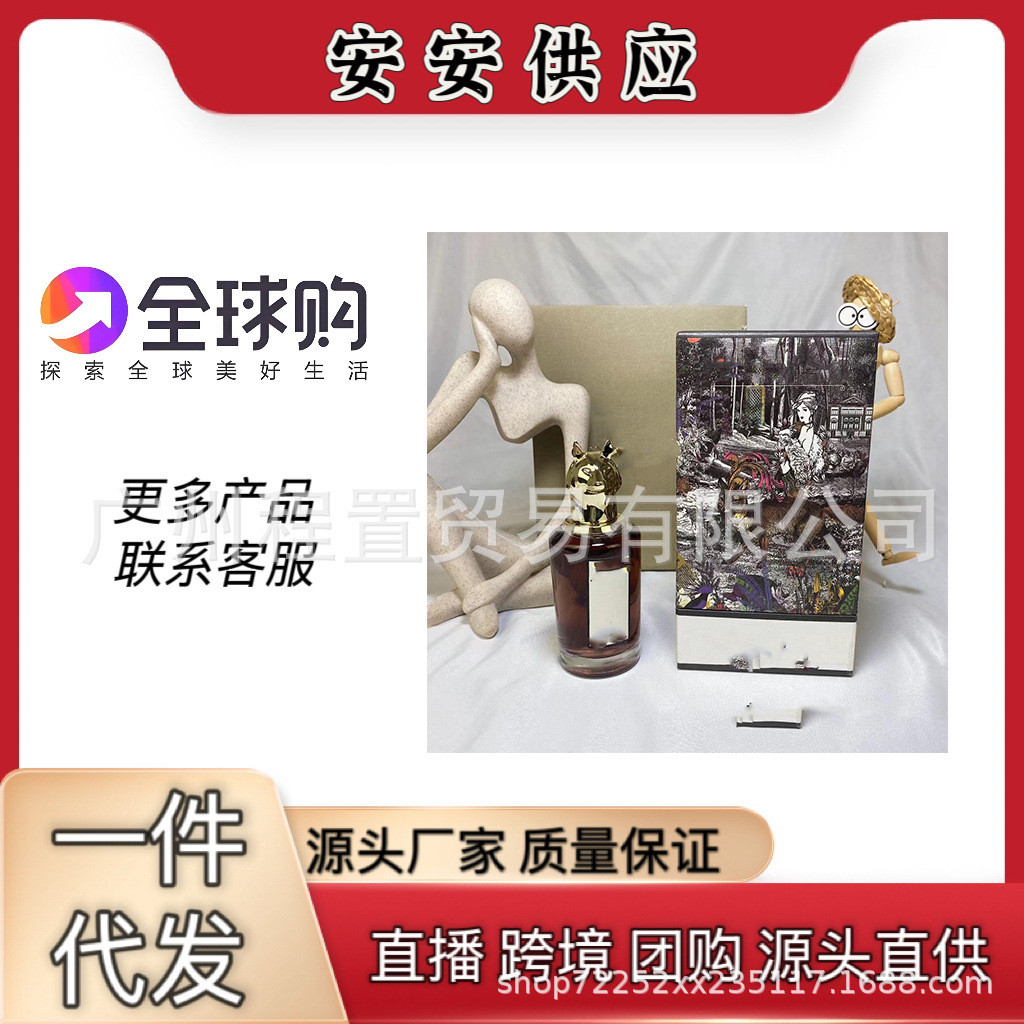 [Shopee Special Selection] Channel Penn Heligan Perfume Animal Head Elk Fox Sparrow Rhino Parrot Dra