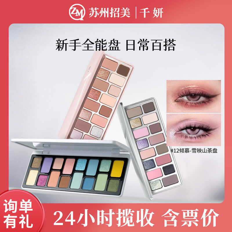 ราคาเลิศ/Qianyan พาเลทอายแชโดว์ 16 สี Daily Light Makeup Earth Color Multicolor Matte Pearlescent Le