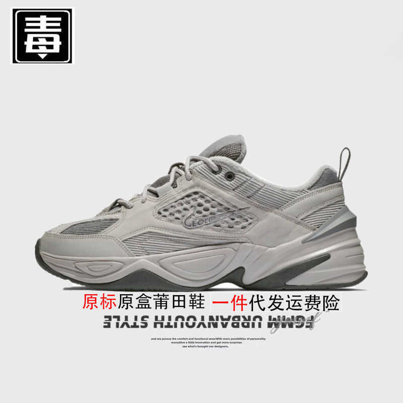 สินค้าแท้ทน Guan aj High-Top รองเท้าผู้ชาย M2K รองเท้าผู้หญิง Monarch Daddy รองเท้า tekno ควันสีเทา 