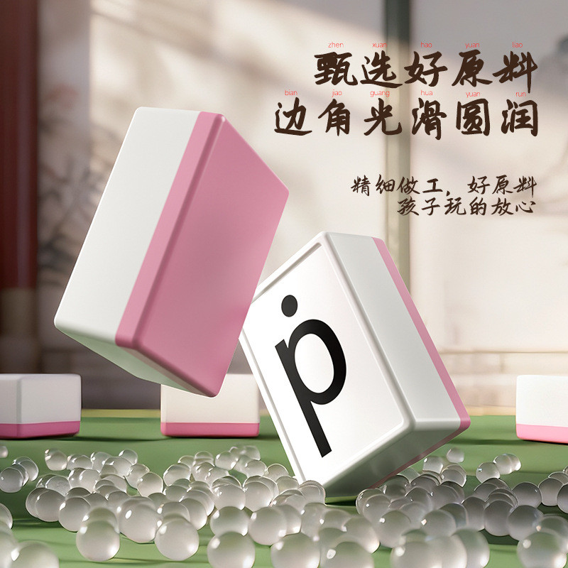Pinyin Mahjong Expression Pack Pinyin Mahjong Version เกมกระดาน Douyin เกมกระดานปริศนา Lianliankan