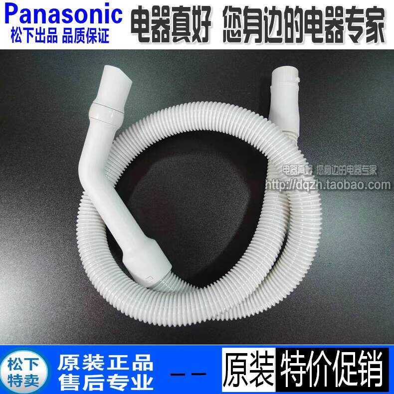 Oril Panasonic สูญญากาศ Mc-Cl530 Cg323 Cg321 Cl340 ท่อดูดท่ออุปกรณ์เสริมท่อ