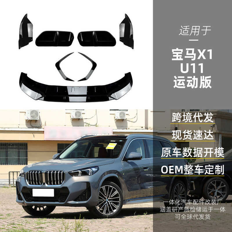 เหมาะสําหรับ bmw bmw x1 u11 M Sport 2023 + Front Lip Front Air Knife สปอยเลอร์ด้านหลังมุมการปรับเปลี