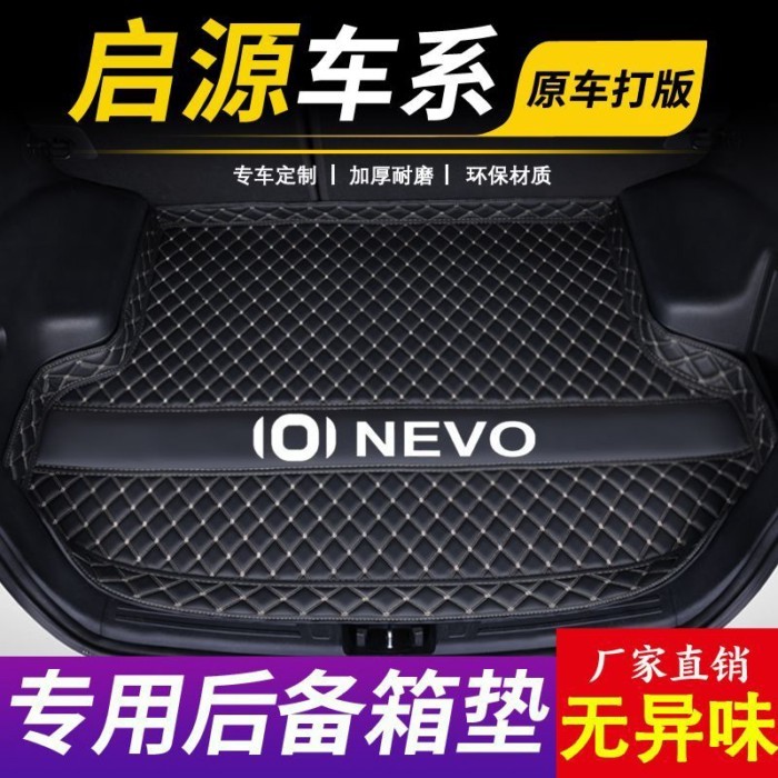 【Deepal E07 2025-2026】 Changan Qiyuan A05/A06/Qiyuan A07/Qiyuan E07/Qiyuan Q05/Qiyuan Q07 เสื่อท้าย