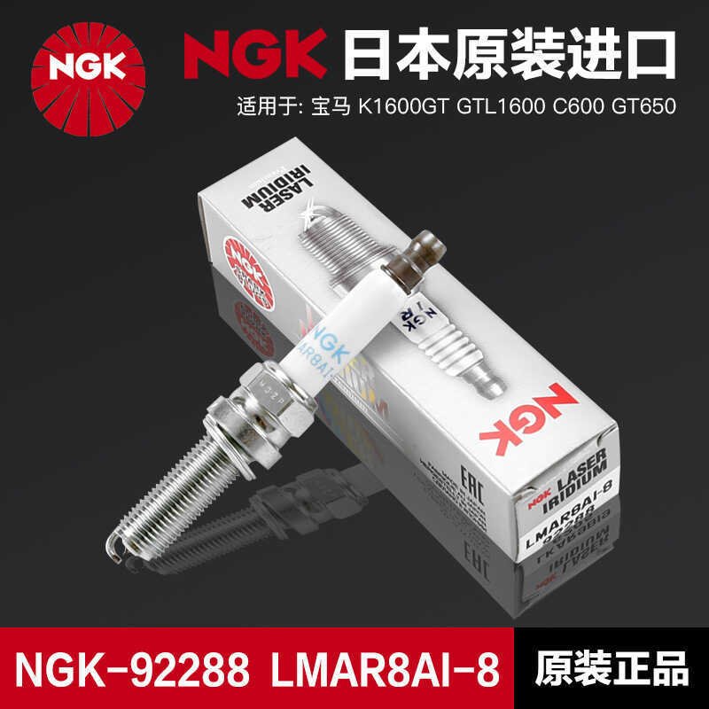 เหมาะสําหรับ BMW K1600GT GTL1600 C600 GT650 หัวเทียน NGK Iridium LMAR8AI-8