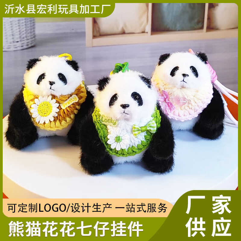 จี้ขนาดเล็กลายการ์ตูนน่ารัก พวงกุญแจตุ๊กตา Huahua Qizai เครื่องประดับและของที่ระลึก