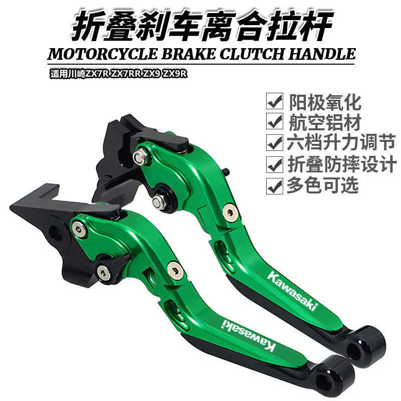 เหมาะสําหรับ Kawasaki ZX7R ZX7RR ZX9 ZX9R ดัดแปลงคลัทช์เบรคสั้น ZX10R Horn Lever เบรคมือ