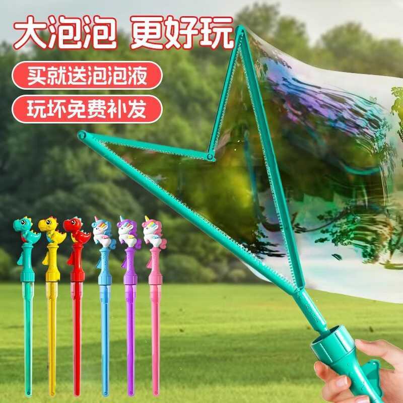 ของเล่นเด็ก Bubble Wand Bubble Sword Outdoor Interactive Bubble Blowing Machine Female Boy Concentra
