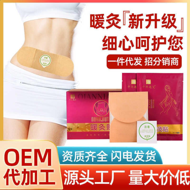 Moxibustion Patch ความร้อน Fortune Pack ไหล่กระดูกสันหลังส่วนคอ Lumbar Abdomen Palace WARM Baby WARM