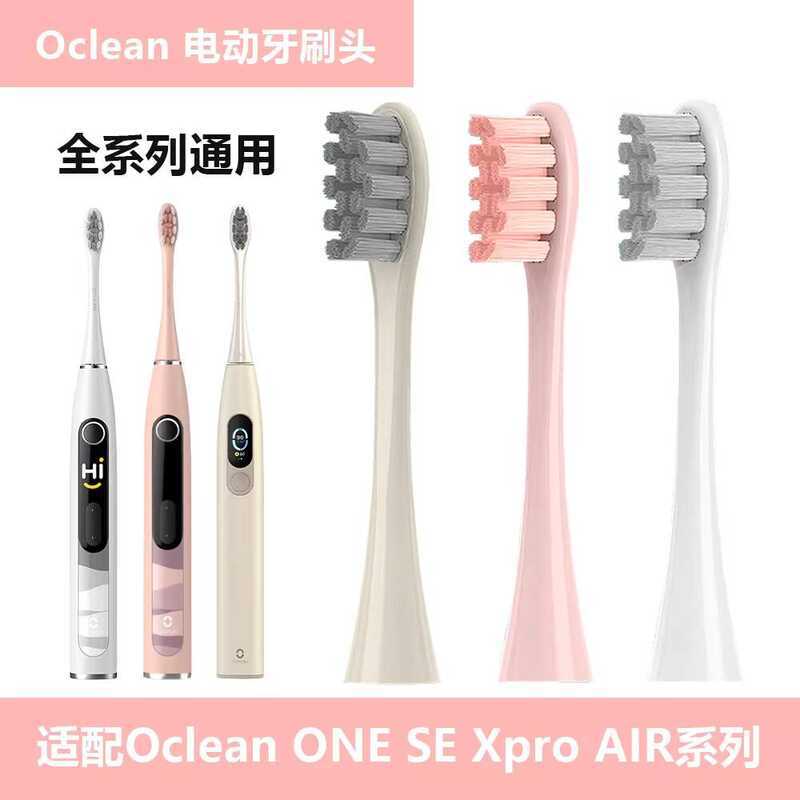 เข้ากันได้กับแปรงสีฟันไฟฟ้า Oclean Series One/Se/Xpro/Air/X10 หัวแปรงสําหรับการเปลี่ยนสากล