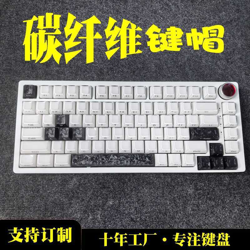 คาร์บอนไฟเบอร์ Keycap ส่วนบุคคล Creative Keycap wooting คีย์บอร์ดแบบกลไกที่กําหนดเอง Pure Carbon Fib