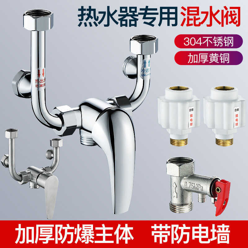 อุปกรณ์น้ําทองแดง U-Valve Shower Device Shower Faucet Switch ร้อนและเย็นผสม Faucet Shower