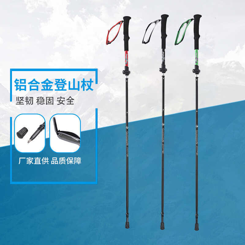 Outer Lock Trekking Pole 7075 Aviation Aluminium Alloy Walking Stick Walking Stick Outdoor Climbing 