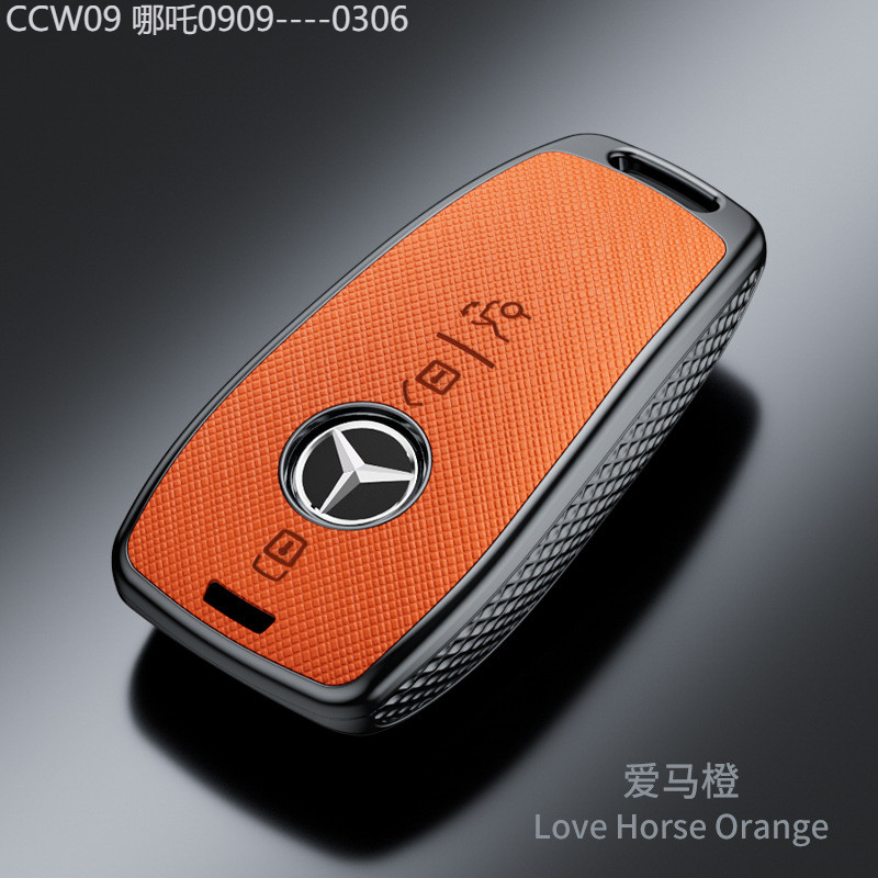 【2015 -2025】 เหมาะสำหรับ e300l ฝาครอบป้องกันกุญแจ c260l/c200l/glc/glb/gle350/e260 รูปแบบข้าม