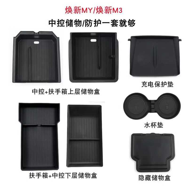 เหมาะสําหรับ 25 Tesla Rejuvenating MYMol3 Central Control กล่องเก็บของเลื่อนกล่องที่เท้าแขนที่เก็บกล