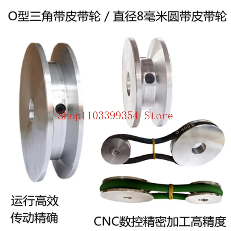 O-type V-belt Pulley Single-Slot V-Belt  Motor Motor Belt Drive Disk