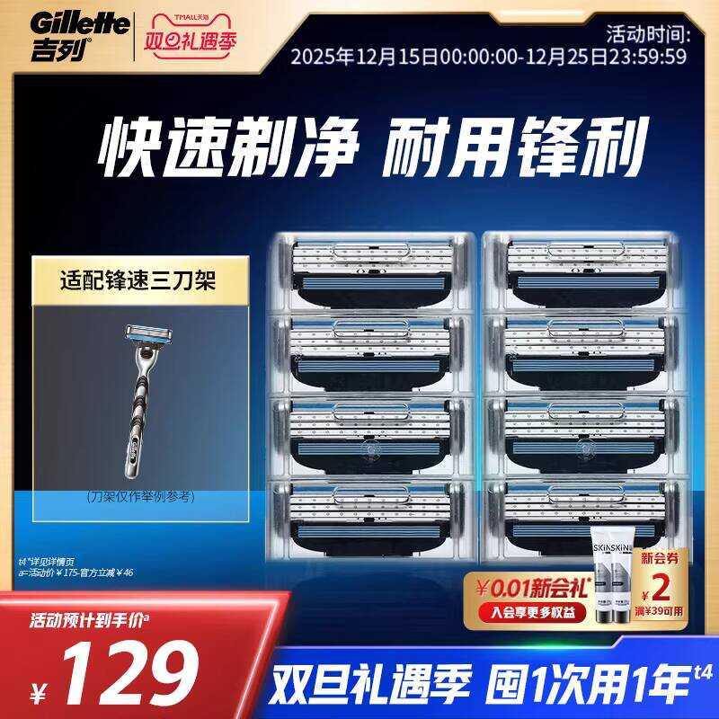Gillette Shaving Speed 3 Razor Replacement Blade Manual Non-Electric Men Shaving Razor Shaving Non-G