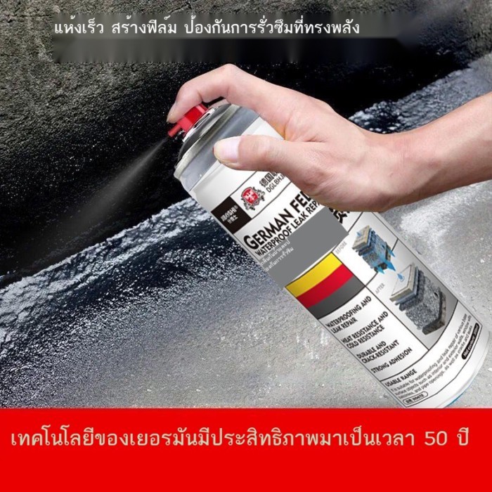 บล็อกเคลือบกันน้ำผนังภายนอก กันรั่วซึมบนหลังคาบ้าน สเปรย์กันรั่ว น้ำยาเช็ดกระจกแห้งเร็ว กันความชื้น