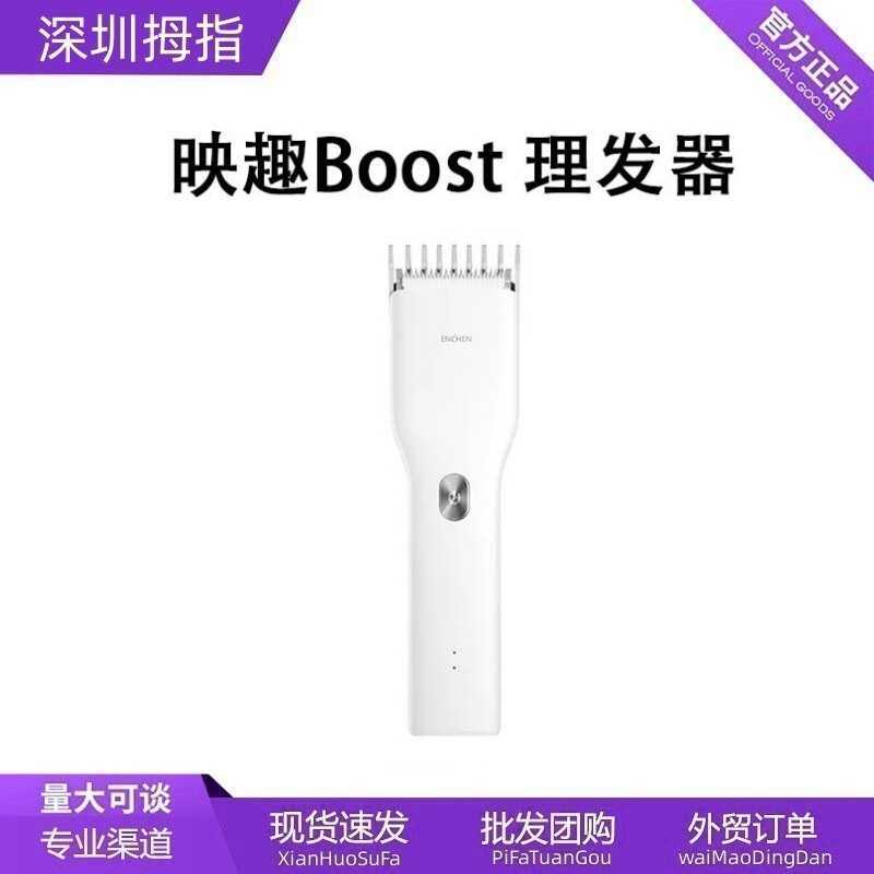 Enchen Enchen Boost Hair Clipper ปัตตาเลี่ยนไฟฟ้าแบบชาร์จไฟได้ผู้ใหญ่เด็กโกนไฟฟ้าในครัวเรือน