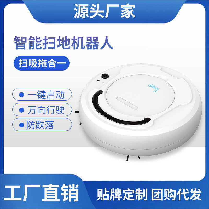 Sweeper bowai Lazy Sweeper ดูด Mopping เครื่องแบบบูรณาการในครัวเรือน Smart Sweeper ชาร์จใหม่ได้