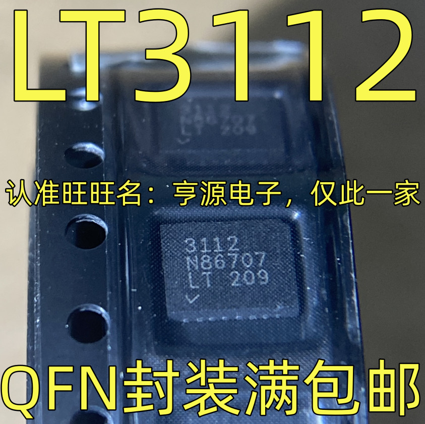 1 ชิ้น LTC3112EDHD LTC3112IDHD LT3112 3112 LTC3112 QFN