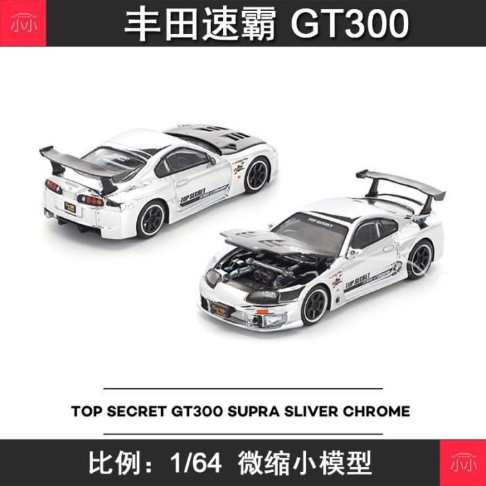 1/64 Tuoyi Toyota Supra GT300 Silver Supra คอลเลกชันเครื่องประดับจําลองรถ Supercar รุ่น