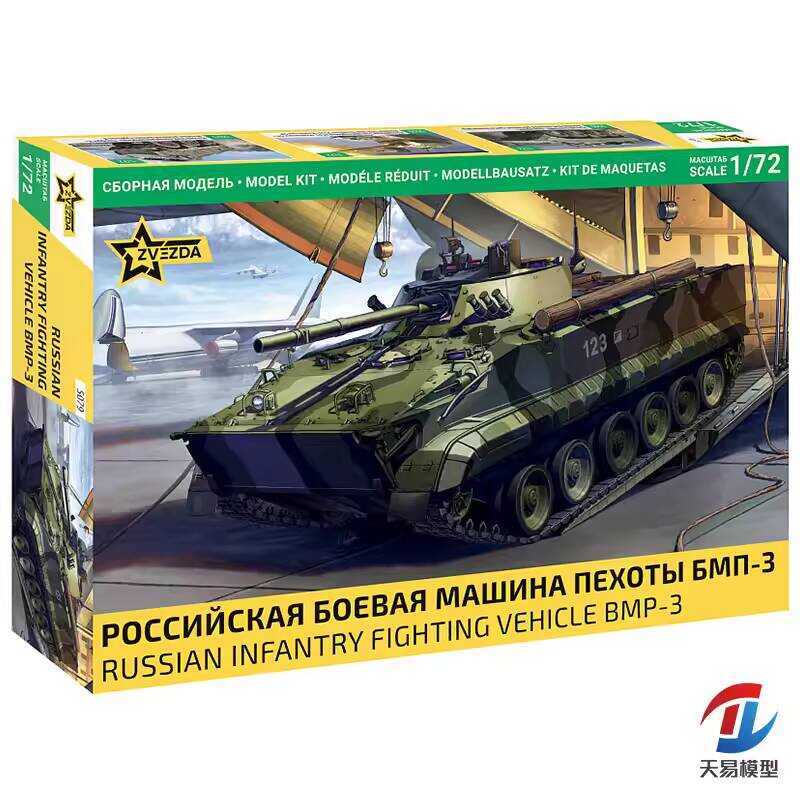 ZVEZDA 5079 BMP-3 1:72 Armored Vehicle Model