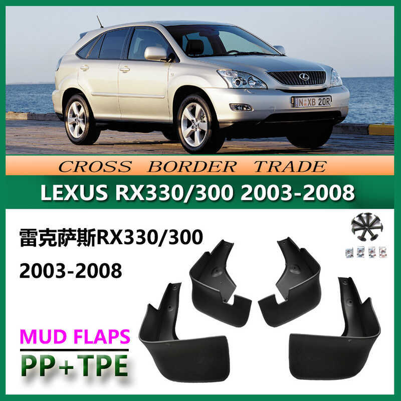เหมาะสําหรับ 03-08 Lexus RX330 Mudguard เก่า Lexus rx300 รถ Mudguard หนังอุปกรณ์เสริม
