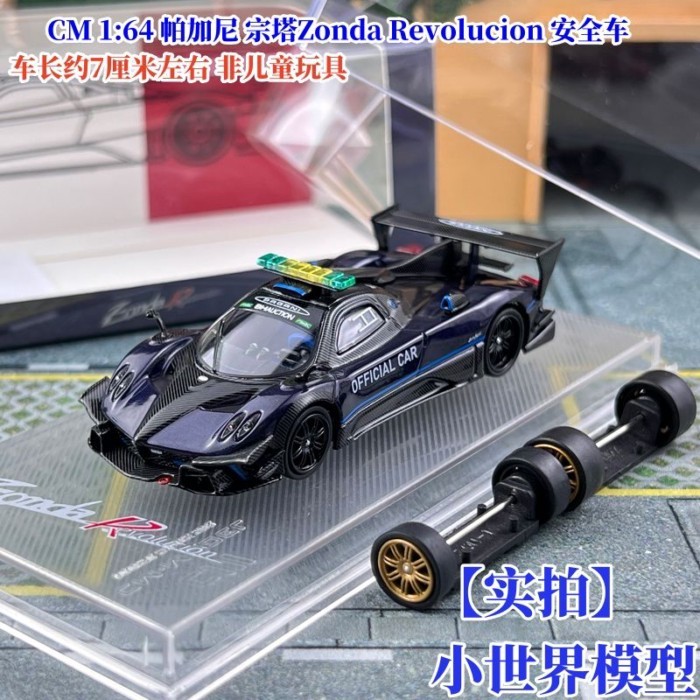 Ready Stock Ready Stock CM 1: 64 Pagani Zonda Revolucion Safety Car โมเดลรถอัลลอย