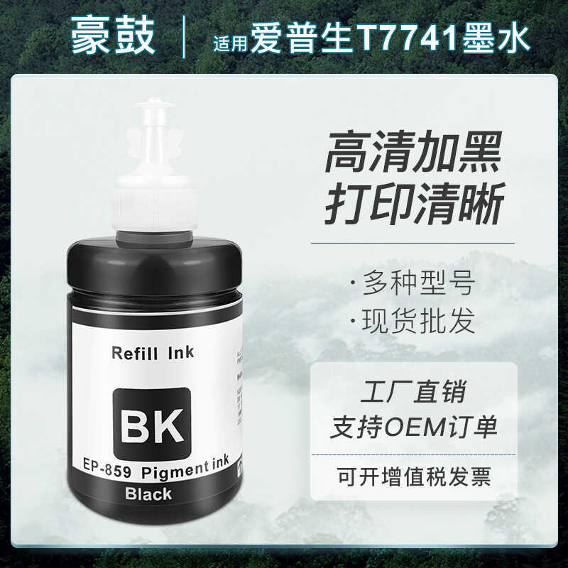 เหมาะสําหรับ T859 Epson T7741 หมึก L1455 เครื่องพิมพ์เติมหมึก M105 L655 หมึกสี