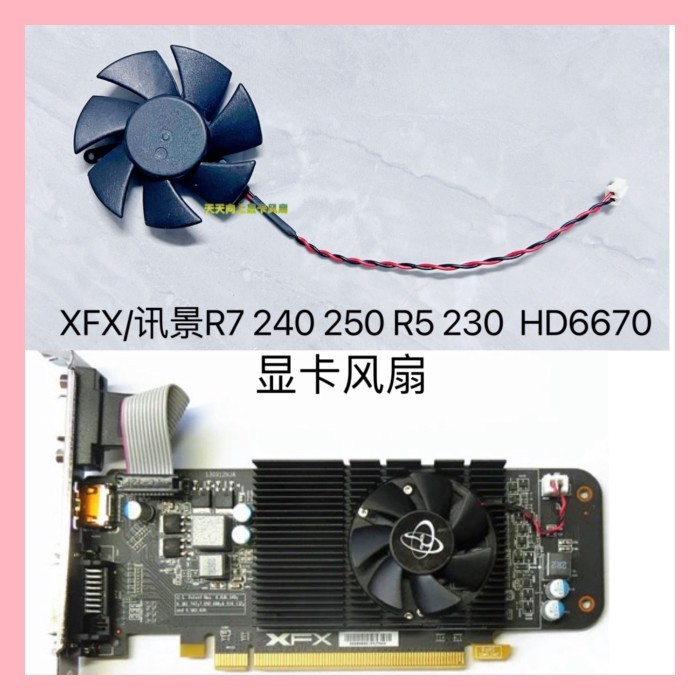 ยี่ห้อใหม่ XFX/Xunjing R7 240 250 R5 230 HD6670 กราฟิกการ์ดพัดลมเงียบ