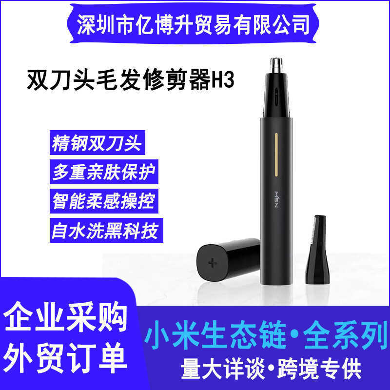 MSN MSN Double-Blade Hair Trimming ผู้ชายกรรไกรขนจมูกล้างทําความสะอาดได้ผู้หญิงแบบชาร์จไฟได้โกนหนวด