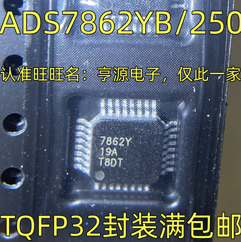 1 ชิ้น ADS7862YB/250 7862Y TQFP-32