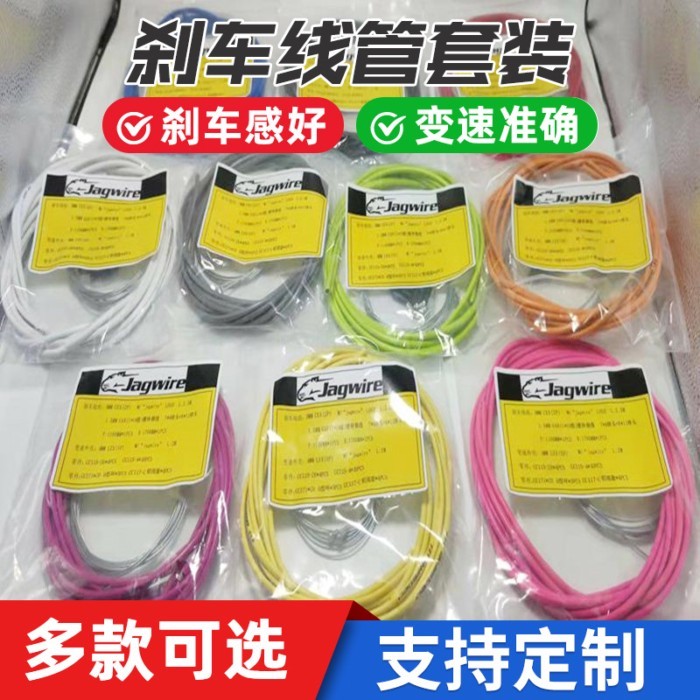 Jiawei Bicycle Mountain Bike Brake Cable Tube Transmission Cable Tube Mountain Road Bike Set Bicycl