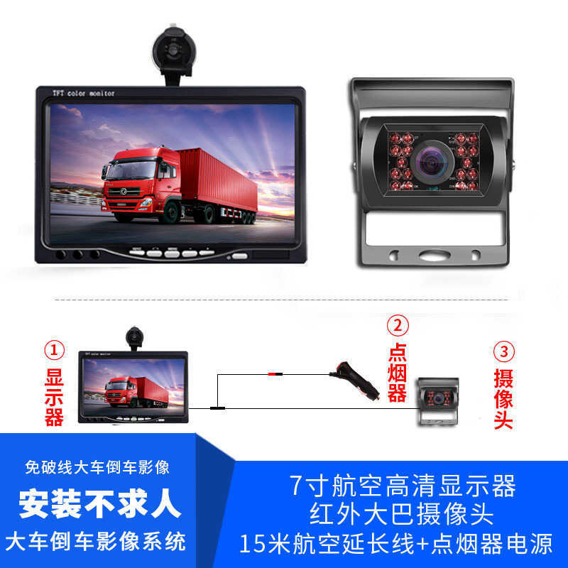 Yuba Car 23cm Reversing Video Display + Bus Camera Air Interface Reversing Video System