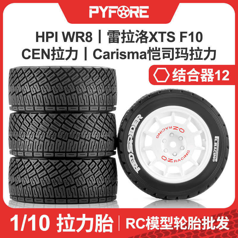 PYFORE รีโมทคอนโทรลรถ 1/10 ยางความตึงเครียด I WR8 Ray Lalo XTS F10CEN W223 รุ่น