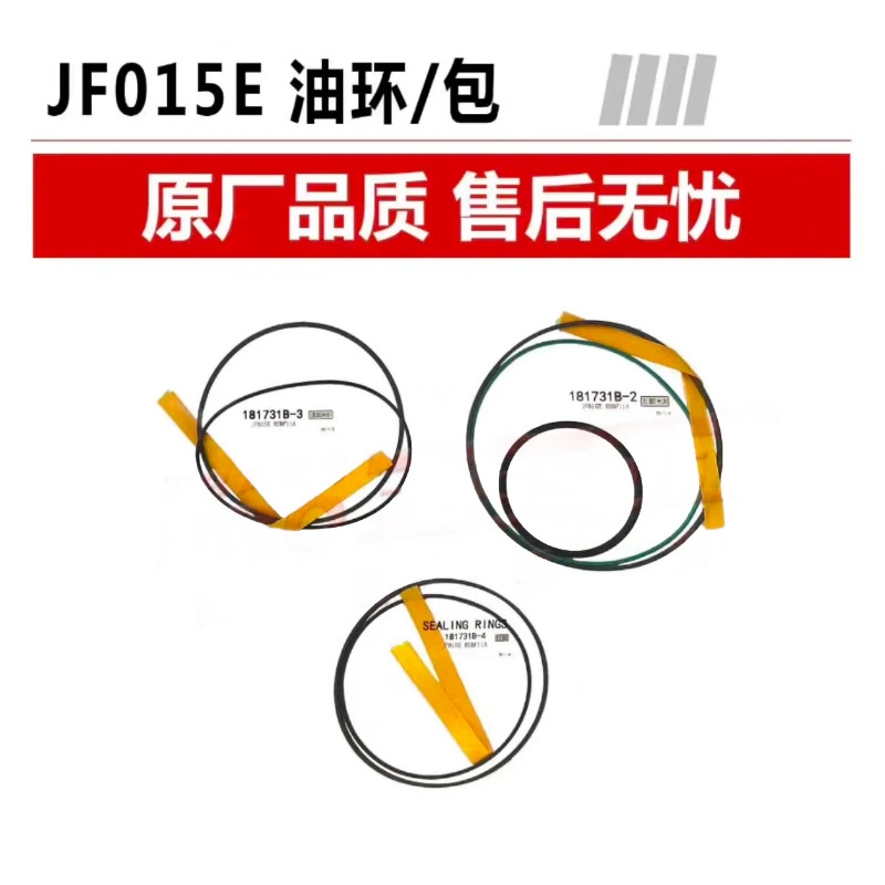 JF011e JF015e JF017e JF020e VT2 5t0 M3WC K310e K313 6t40 Al4 CVT Transmission Fluid Ring Kit Repair
