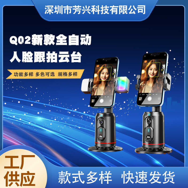 Q02 หัวติดตามใบหน้าอัตโนมัติเต็มรูปแบบโทรศัพท์มือถือมัลติฟังก์ชั่นโดยตรงไม้เซลฟี่ AI การควบคุมท่าทาง