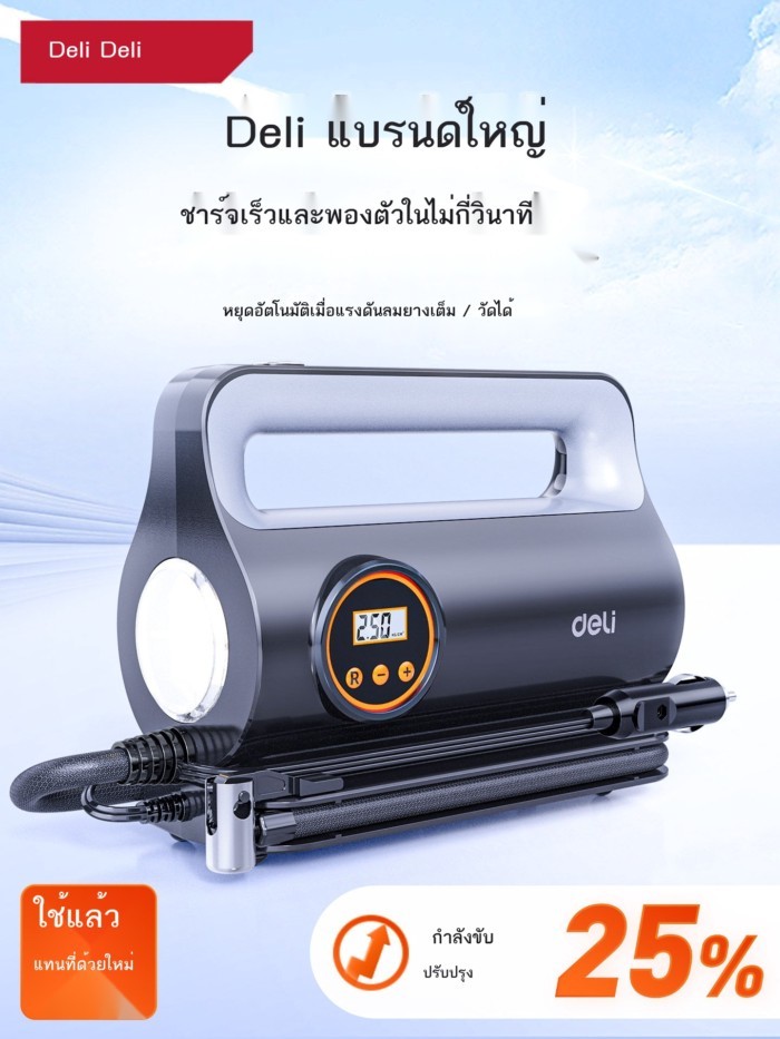 ปั๊มลมไฟฟ้า, ปั๊มลมรถยนต์ Deli, ที่สูบลมรถยนต์, เข็มขัดเฉพาะยางสำหรับวัดแรงดันลมยาง, ที่สูบลมไฟฟ้าแ