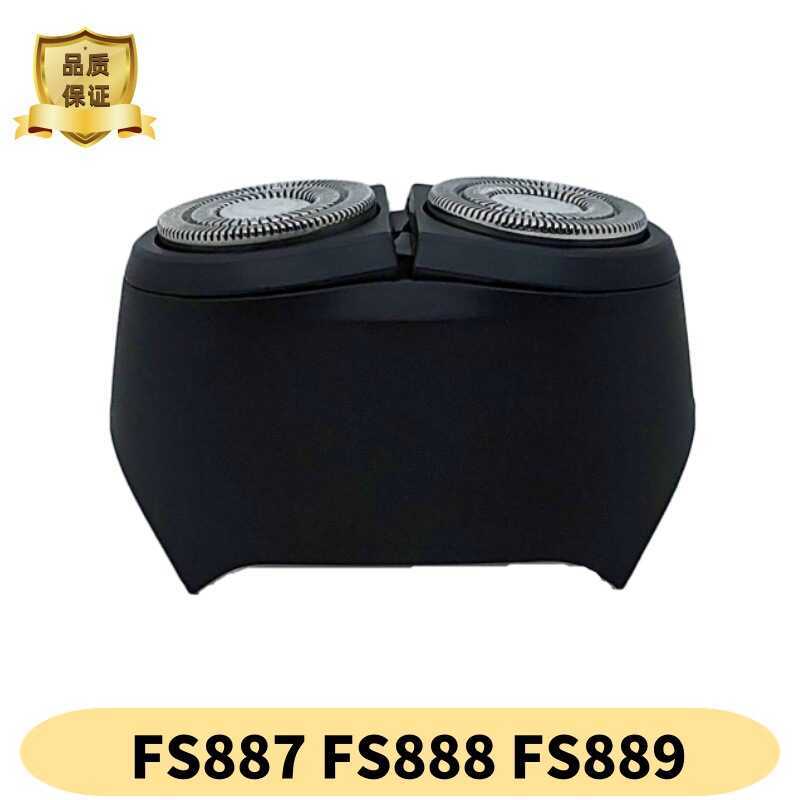 เหมาะสําหรับ Feike หัวเครื่องโกนหนวดไฟฟ้า FS889FS888FS887 ใบมีดตาข่ายสายชาร์จอุปกรณ์เสริม