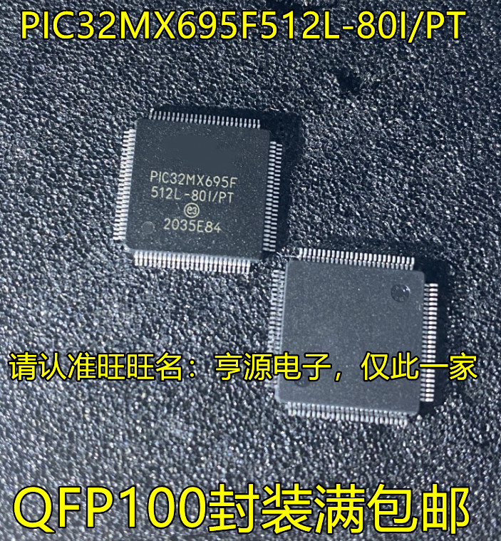 1 ชิ้น PIC32MX695F PIC32MX695F512L-80I/PT QFP-100