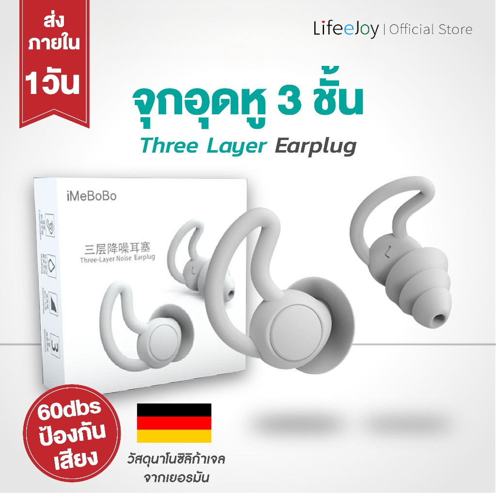 ที่อุดหู ที่อุดหูลดเสียง ที่อุดหูเวลานอน ที่อุดหูกันเสียง ซิลิโคนอุดหู Earplug ที่อุดหูลดเสียงรบกวน ที่อุดหูเงียบ ที่อุดหูซิลิโคน ที่ครอบหูกันเสียง ที่อุดหู 3 ชั้น ที่อุดหูสำหรับนอน จุกอุดหู ที่อุดหูนุ่ม อุปกรณ์ช่วยนอนหลับ K118