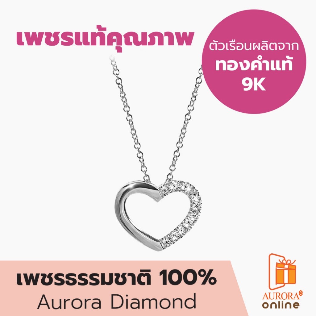 Aurora Diamond จี้เพชรพร้อมสร้อยคอ Be My Valentine Collection (DN9K90_0001)